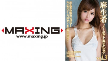 071MXDLP-0139 麻生希 ノーカットセレクション vol.3