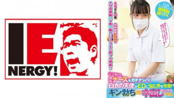 109IENFH-038 Gachinanpa Full Appearance Active Nurse!  - A white coat angel improves a man who suffers from ED!  - When I got a gin erection, I was happy to let me have vaginal cum shot sex!  - Snow Noeru