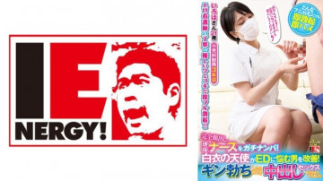 109IENFH-039 Gachinanpa Full Appearance Active Nurse!  - A white coat angel improves a man who suffers from ED!  - When I got a gin erection, I was happy to let me have vaginal cum shot sex!  - Minami Iroha