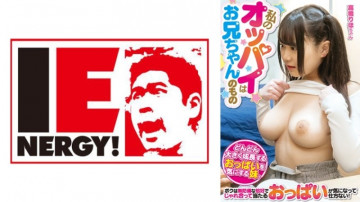 109IENFH-20201 私のおっぱいはお兄ちゃんのものです 高橋里穂