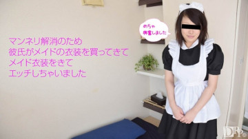 10musume-032817_01 オチンチン先生、お元気ですか？