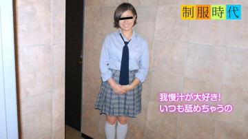 10musume-040919_01 Uniform era ~It was a thread pulling pussy from the time of JK~