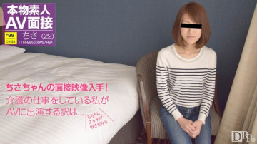 10musume-071117_01 Amateur AV interview ~Naughty things... I like it~