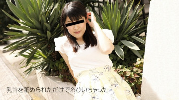 10musume-102018_01 한번 해보고 싶어요!  - 날 보내줘