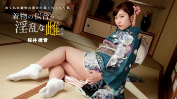 1Pondo-010822_001 穿着和服的讨厌女性 樱井绫音