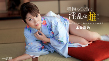 1Pondo-010918_630 A Nasty Female Who Looks Good In A Kimono Ayano Honjo