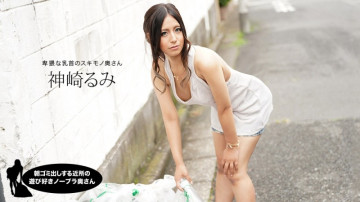 1Pondo-011220_959 Playful No Bra Wife From The Neighborhood Who Takes Out Garbage In The Morning Rumi Kanzaki