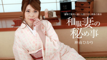 1Pondo-011421_001 Bí mật của người vợ mặc kimono