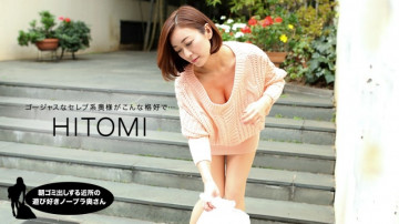 1Pondo-031919_823 顽皮的无胸罩邻居妻子早上倒垃圾 瞳
