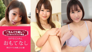 1Pondo-033021_001 Chinguri Return Anal Messing Without Blow Special 15 ~ Women Who Loved Men's Anal ~