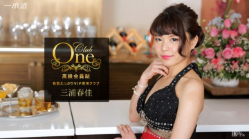 1Pondo-051117_526 CLUB ONE 三浦春佳