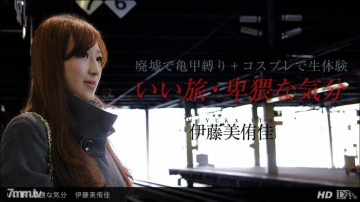 1Pondo-071213_625 좋은 여행, 음란한 기분