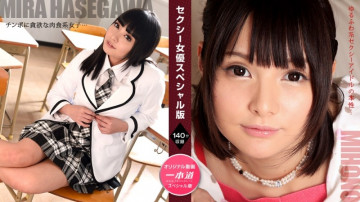 1Pondo-071521_001 Sexy Actress Special Edition ~Miho Hasegawa Naked Mihono