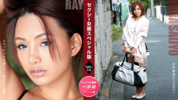 1Pondo-081121_001 Sexy Actress Special Edition ~Ray Sara Saijo~