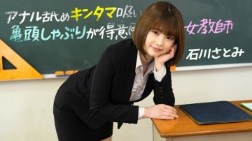 1Pondo-083123_001 A female teacher who is good at anal licking ball sucking glans