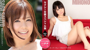 1Pondo-110421_001 Sexy Actress Special Edition ~ Mihono Sara Saijo ~