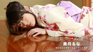 1Pondo-121318_782 Tokimeki ~Hẹn hò chữa bệnh với bạn gái mặc yukata và bị ướt~