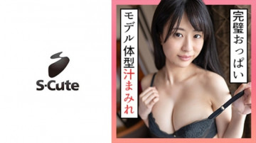 229SCUTE-1272 あいり（20） S-Cute 美巨乳を唾液と愛液で濡らすフェチSEX