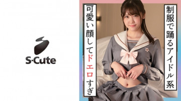 229SCUTE-1295 Akari (20) S-Cute Beautiful girl in uniform and flirting H