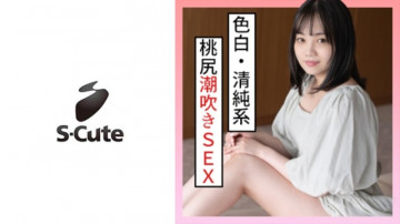 229SCUTE-1300 みれい（24） S-Cute 清純派美少女の桃尻SEX