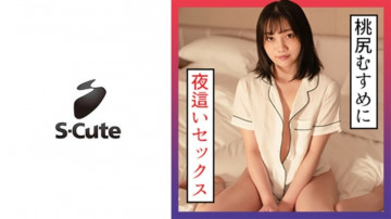 229SCUTE-1301 미레이(24) 잠자는 복숭아 소녀와 S-귀여운 SEX