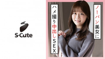 229SCUTE-1302 Kanon (19) S-Cute Pies in Gonzo after no panties date