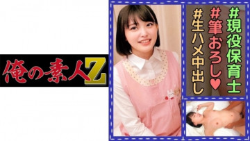 230OREC-966 Mr. Aihara