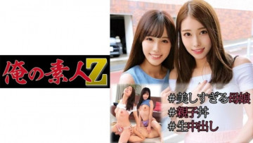 230OREC-974 Yumika (42 years old) &amp; Momo (19 years old)