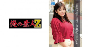 230ORECO-004 みさちゃん