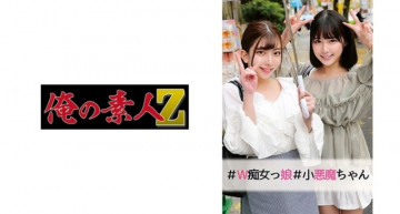 230ORECO-016 みいろちゃんとななみちゃん