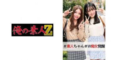 230ORECO-017 けいちゃん＆ひなちゃん