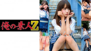 230ORECO-208 いちゃん 3