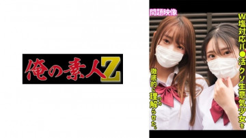 230ORECO-528 Minami &amp; Hikaru