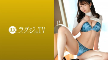 259LUXU-1598 ラグジュTV 1569 天性のエロスを持ち、甘え上手な美女がラグジュTVに登場！  ～敏感なカラダは秘部を手で掻き回されるとギュッと締め付けられ愛液が溢れ出しながらもペニスを受け入れて乱れまくる！