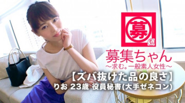 261ARA-387 [Excellent quality] 23 years old [Highly educated beautiful secretary] Rio-chan is here!  - She works as an executive secretary for a major general contractor, and her reason for applying was, "I want someone to see my sex... ♪" A beautiful secretary said such a thing?  - "Because I'm too embarrassed to tell people..." Her cleanliness is overflowing and she is overflowing with horny delusions!  - Excited to be seen [Perverted erotic secretary] Don't miss the SEX where an elegant and beautiful secretary dances vulgarly!