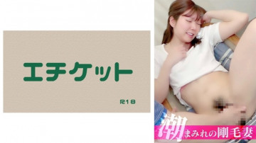 274DHT-0697 tide!  - tide!  - tide!  - Neat and clean celebrity wife Maiko is super bristle!  - Gap Moe!  - It is drenched with tide and sperm.