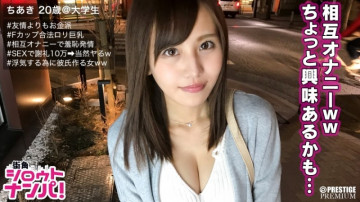 300MAAN-162 ■ “你的阴茎很大，不是吗？”两个素人大学生，同为后友，一起自慰！  - ■为了钱，我瞒着男朋友和朋友发生了关系♪