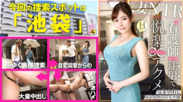 300MIUM-1012 【子持ちH乳妻を自宅NTR】医師の夫とは結婚前からセックスをしていたが、息子が生まれてからは何年も応じてくれなかった。 。  ――肉棒に飢えているんですね。  ――（笑）超巨根を見せつけると、診察するかのように興味津々で触り、エッチな気分に…Hカップを露出させてやりたい放題。彼の息子のおもちゃ。  - 不道徳なセックスを閲覧する場合は注意してください。  ～2人目着床確率の高い超濃厚中出しNTR！  - !  - の量