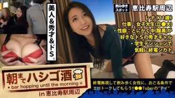 300MIUM-171 全国のM男必見！  - !  - !  ～超S級美人女子大生の超S級セックス！  - !  ・しかも頭脳明晰で超ドS！  - !  ～ドSですね！  - !  ～1日13回セックスした性的優等生が男優をホテルにお持ち帰りしたい！  - !  - !  ～前代未聞のエロすぎる性交はM男ならずとも必見です！  - !  - !  - : 朝までハシゴ酒09 in 恵比寿駅周辺