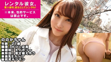 300MIUM-427 【美乳辣妹】租个E-milk咖啡厅店员当她！  - 原本被劝说禁止的色情行为的整个故事的完整REC！  - 性感可爱，嘴唇丰满，高度紧张的女孩对性的电压敏感度很高！  - 如果你抓住桃子屁股并操 bakkon bakkon，你就会变得紧绷！  -！