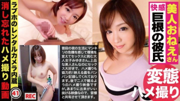 300NTK-168 「興奮します！」美尻の変態お姉さんがマンネリ解消のハメ撮り性交で全身をくねらせヒクヒク歓喜漏れの全身性感帯に！  - !  ～ / 消し忘れハメ撮り動画ファイル041