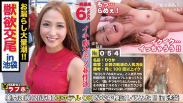 300NTK-262 「昨天也来了ww」对手是昨天的赛夫勒！  - ？  - 色情内衣女孩是追求快乐的色情愿望中最强的阶层！  -！  - “让它变得更强！”  -！  - 与 Ji ○ co 一起骑潮！  -！  - 现在很流行！  - ？  - 这是 bisabisha 型 ww 的美丽女人：多少爱酒店 No.054