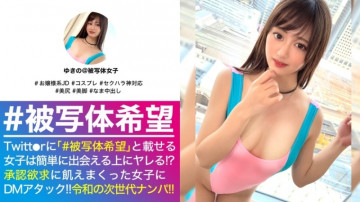 300NTK-518 軟体美乳お姉さんが大開脚正常位で美マンの最深部に連続発射！  - !  ●あどけない顔に似合わない！  - ?  ～性に興味津々な美少女JDと水族館で撮影会！  - !  ・持参した衣装にハプニングが発生し事態は急転、臨戦態勢で美マンに直行！  - !  - _#希望の件名_#06