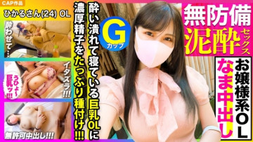 326KSS-006 KSS-006 清楚で可憐！  - !  ～お嬢様っぽいGカップOLの無防備な姿に我慢できずイタズラ挿入してそのまま中出ししちゃいましたwww