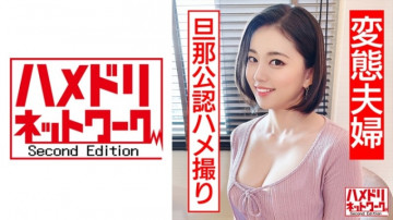 328HMDN-449 [The Back Face Of A Neat Wife] Mama Volleyball Black Hair Short Tall Plump Masochist Wife 33 Years Old Husband Certified Gonzo With Dirty Talk Continue Cum Shot Pleading Ahegao Consecutive Climax Impregnation NTR [คู่ในทางที่ผิด]