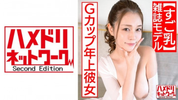 328HMDN-454 [Big Breasts] G Cup Older Girlfriend [Magazine Model] บนโต๊ะเป็นคนประเภทที่วางบั้นท้ายแต่เวลามีเซ็กส์เธอน่ารักมาก