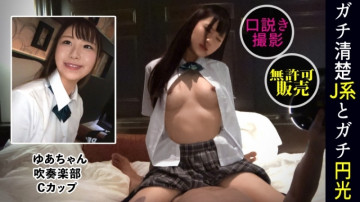 345SIMM-685 [18 岁美丽女孩] [补偿约会] [敏感乳头] 奇闻趣事与 C 杯业余女孩 #uniform #slender #constriction #beautiful 乳房 #cute #fresher #vibe #masturbation [Ware-chan/悠亚(18)/#001]