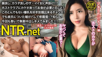 348NTR-015 <突发新闻> Erokyaba小姐GET！  -！  -！  - 颜值好、身材好、敏感度好、情色三拍的奇才！  -！  -！  - 当我男朋友的谎言被曝光时，所有人都沸腾了！  -！  -！  - 在Punska男朋友面前让Ahehe做出的www系列最佳抑郁勃起作品！  -！  -！  - 而且，未经许可进行阴道射精！  -！  -！  - 说真的，这没什么损失！