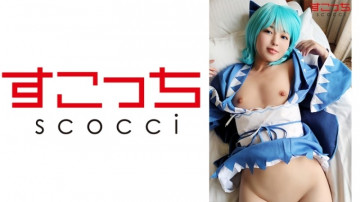 362SCOH-052 [Creampie] Make a carefully selected beautiful girl cosplay and impregnate my child!  - [Chi No] Rion Izumi