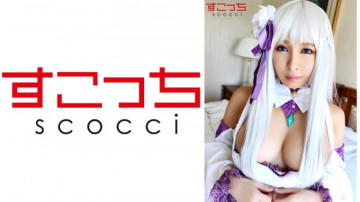 362SCOH-055 [Creampie] Make a carefully selected beautiful girl cosplay and impregnate my child!  - [D Rear 2] Rika Aimi